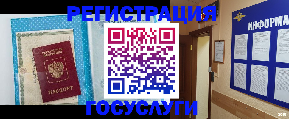 временная регистрация для всех в Переславль-Залесском